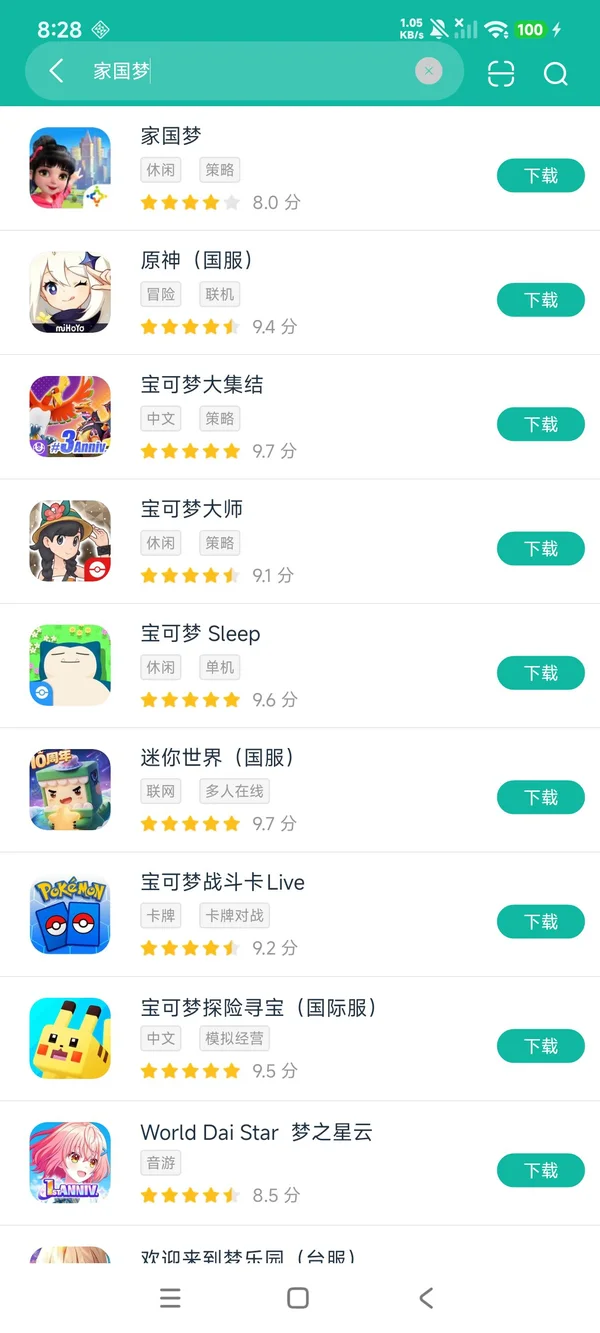 家国梦安卓正版下载