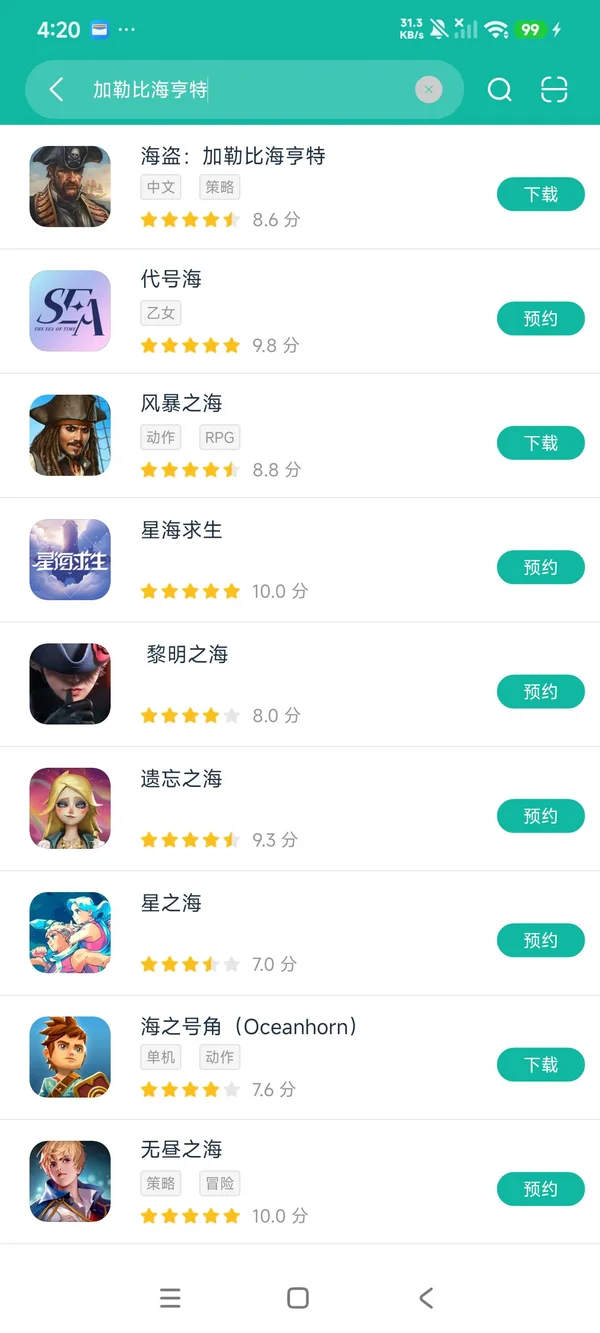 海盗加勒比海亨特10.0版本安卓正版下载