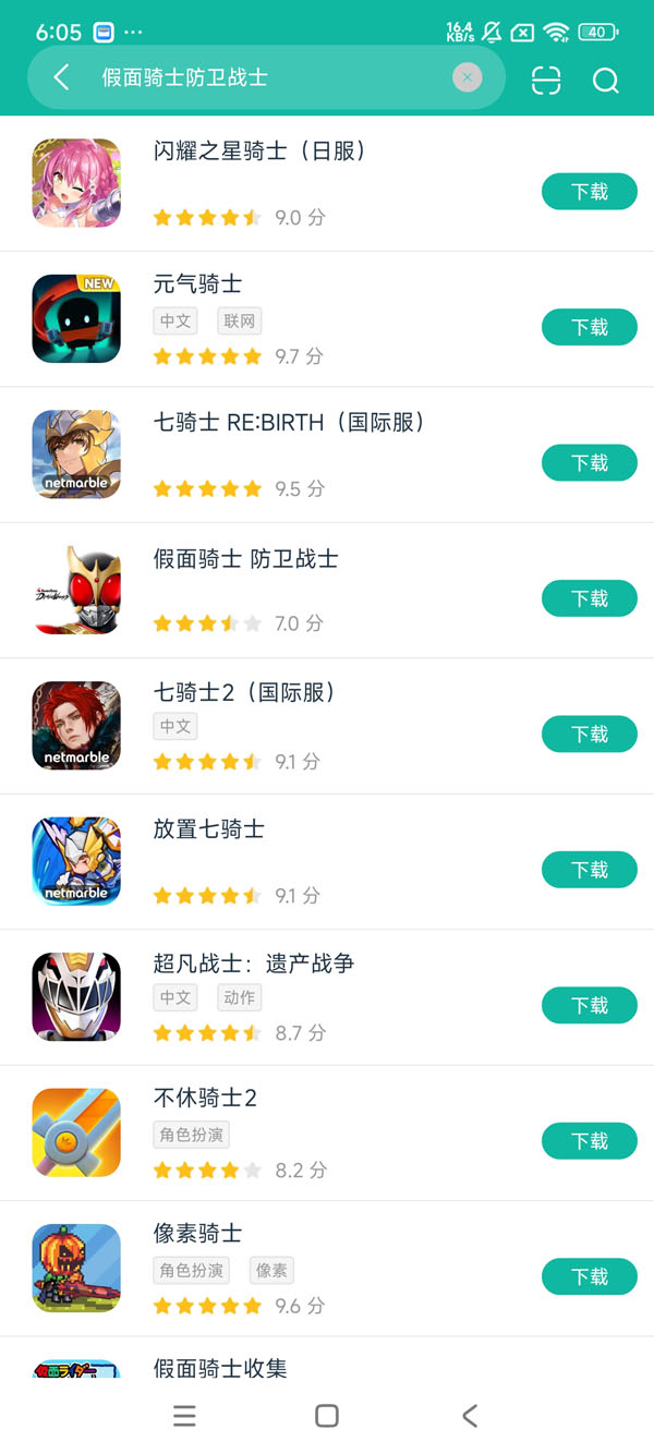 假面骑士防卫战士安卓正版下载