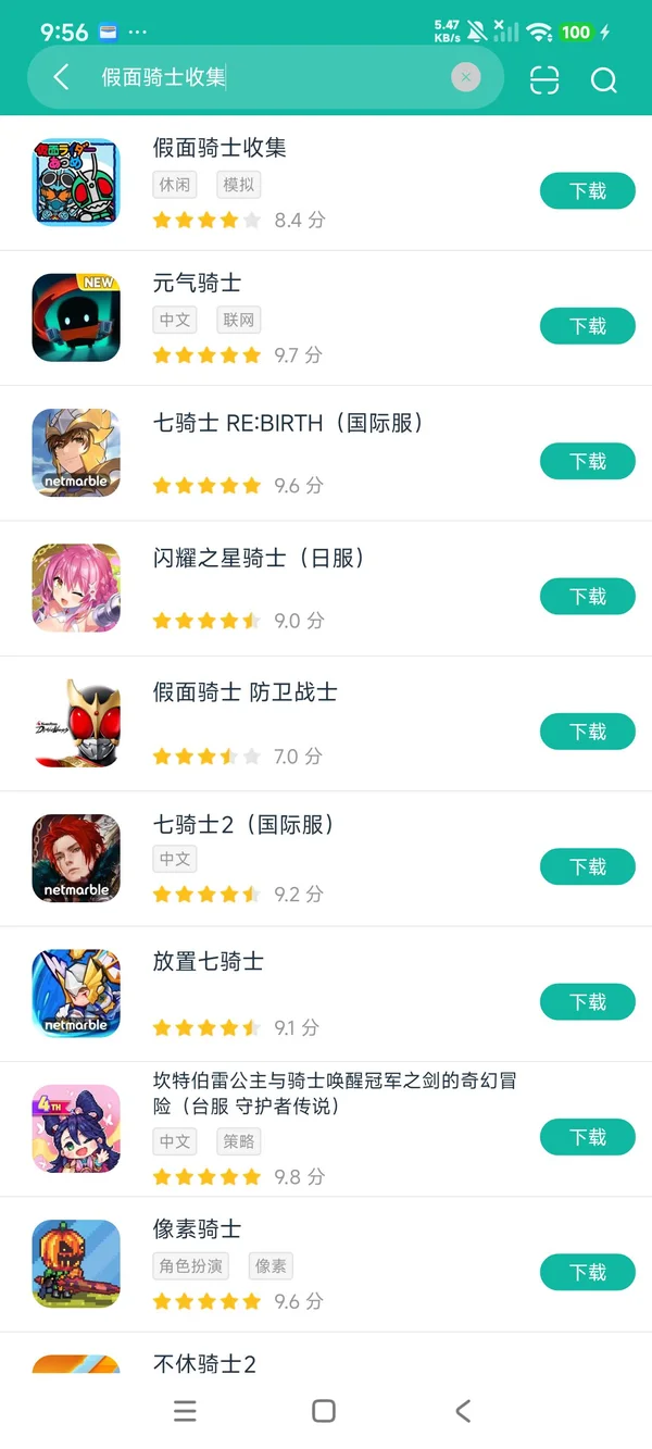 假面骑士收集中文版安卓正版下载