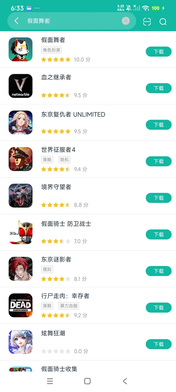 com.appxplore.masketeers安卓正版下载