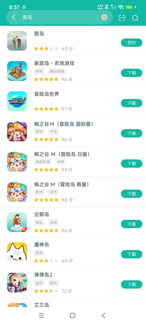 箭之岛屿安卓正版下载