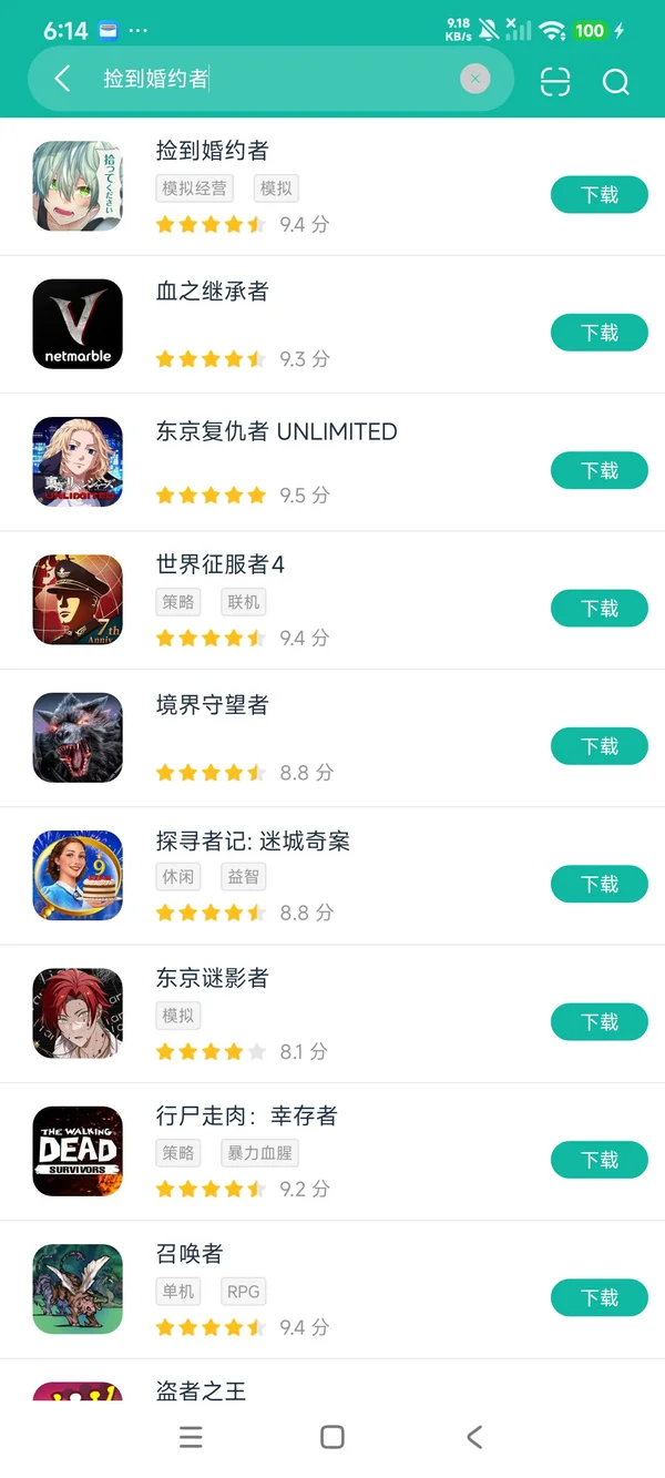 捡到婚约者汉化版安卓正版下载