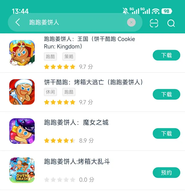 跑跑姜饼人中文版安卓正版下载