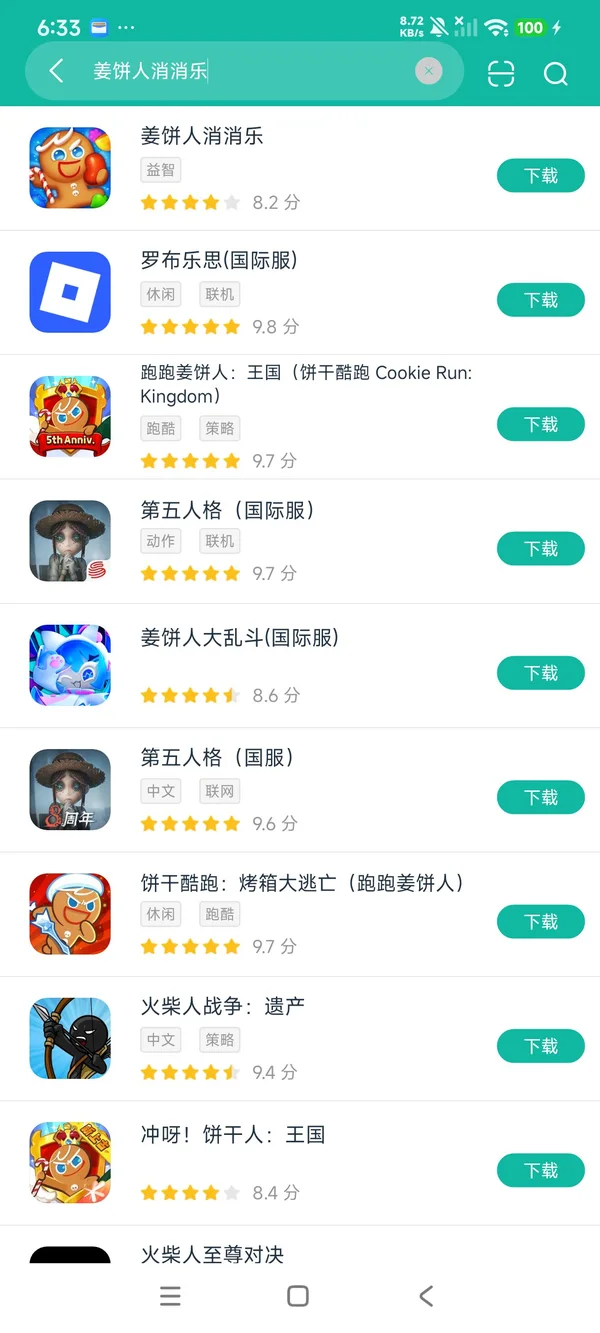 com.devsisters.cookiepuzzle安卓正版下载