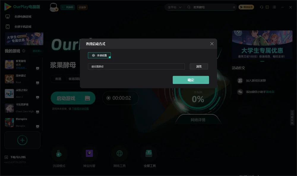 浆果酵母开始下载