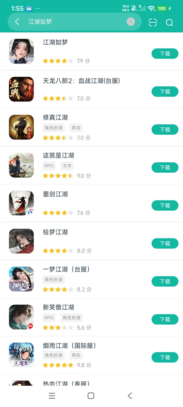 江湖如梦安卓正版下载