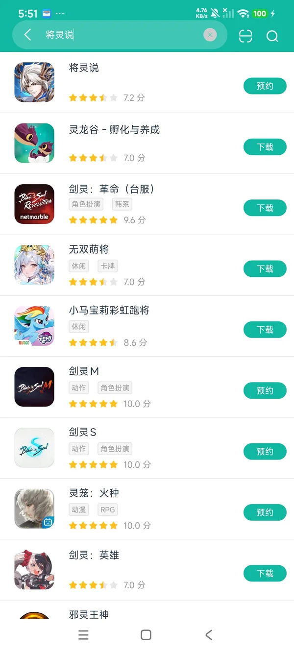 将灵说安卓正版下载