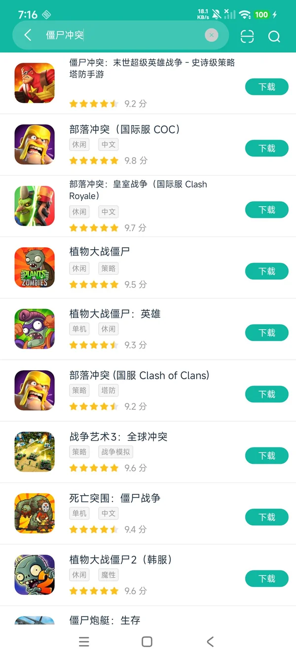 僵尸冲突安卓正版下载