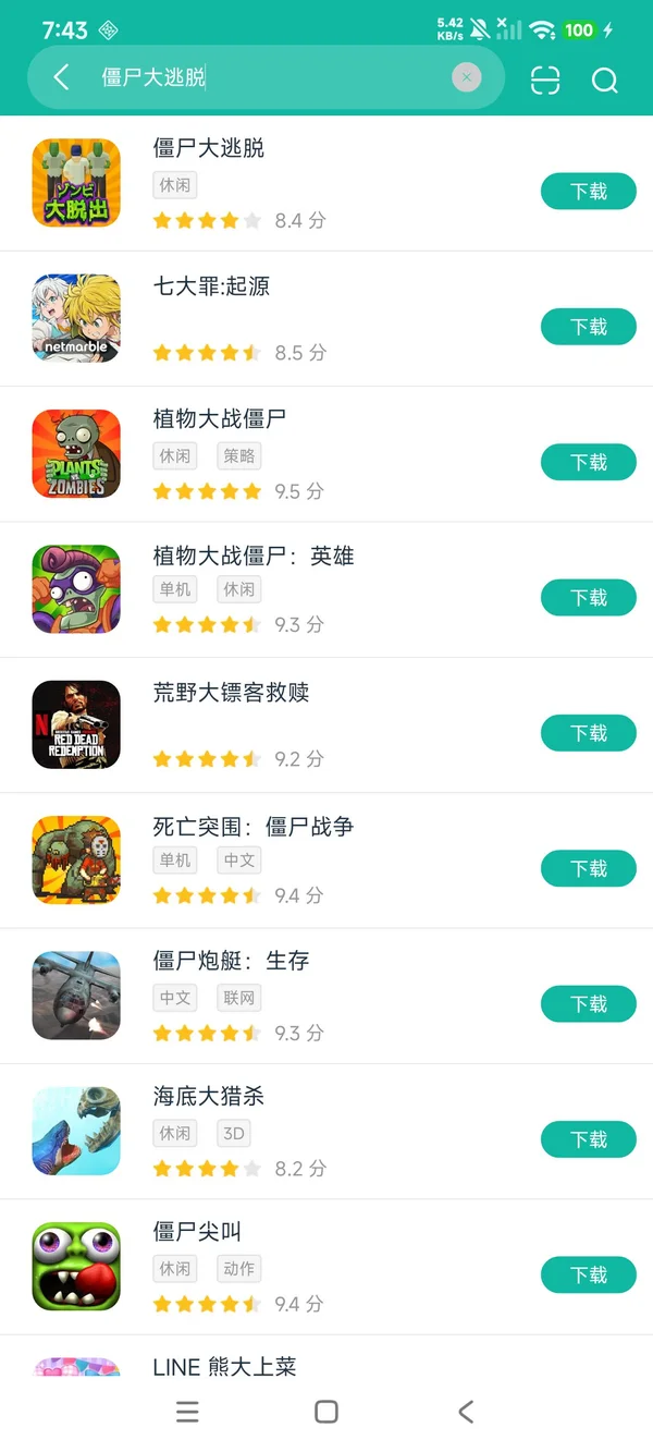 僵尸大逃脱安卓正版下载