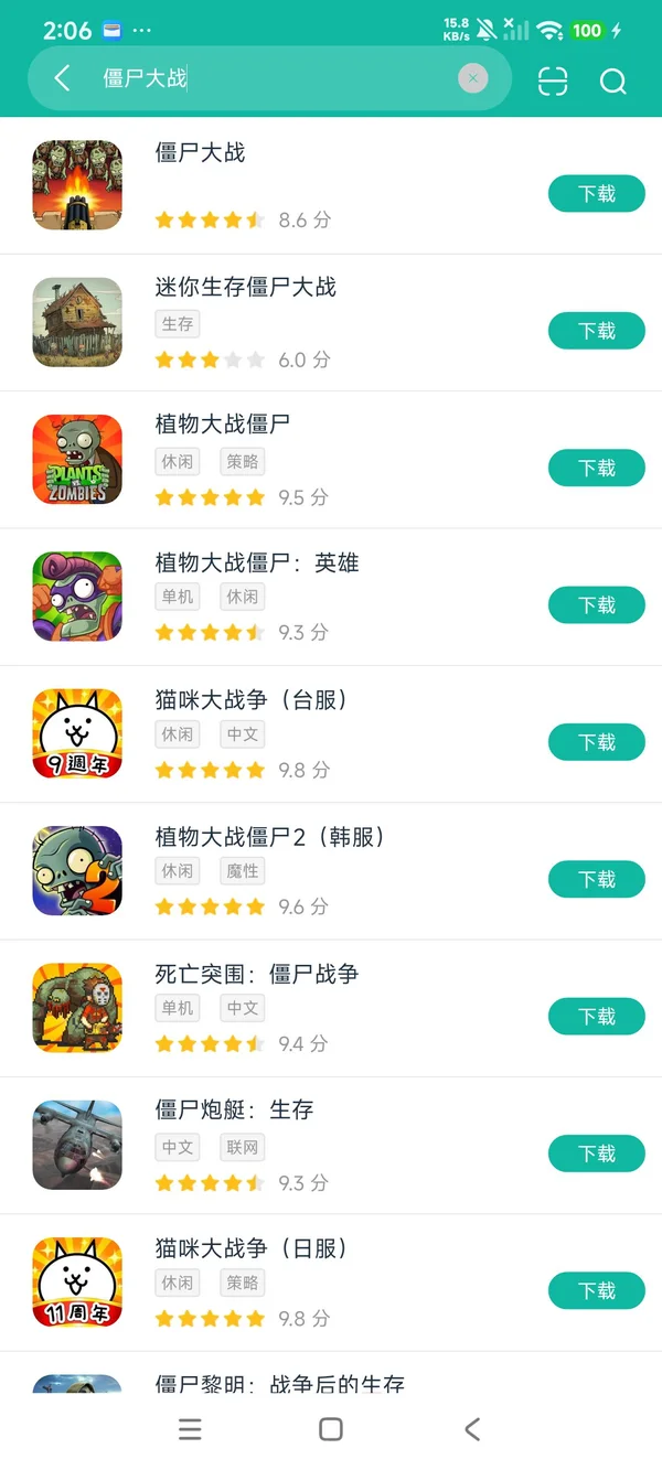 僵尸大战安卓正版下载