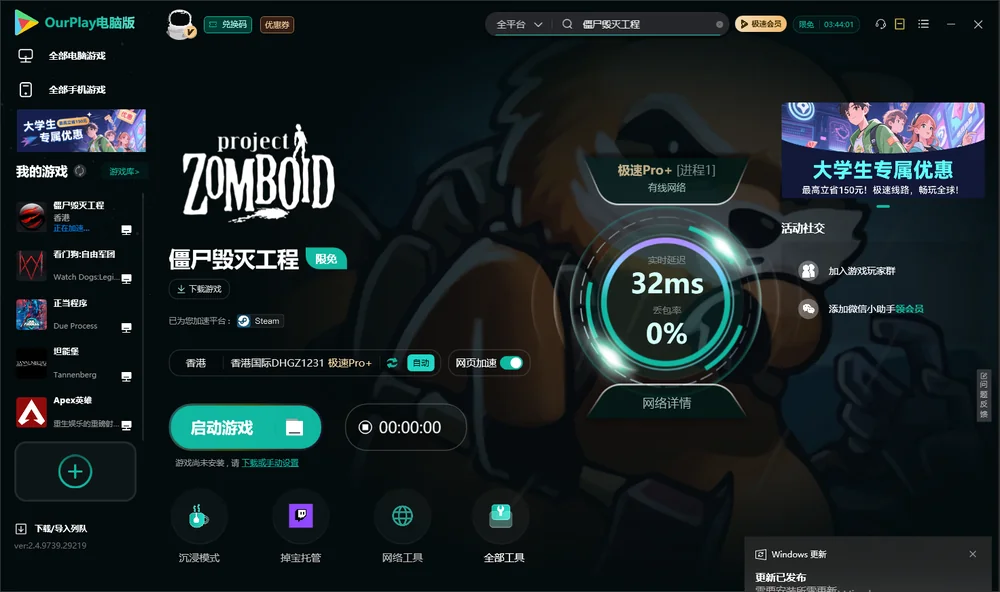 僵尸毁灭工程启动游戏