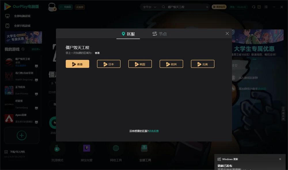 僵尸毁灭工程安装指引