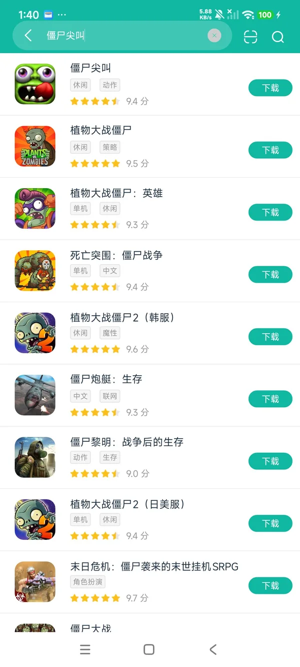 僵尸尖叫安卓正版下载