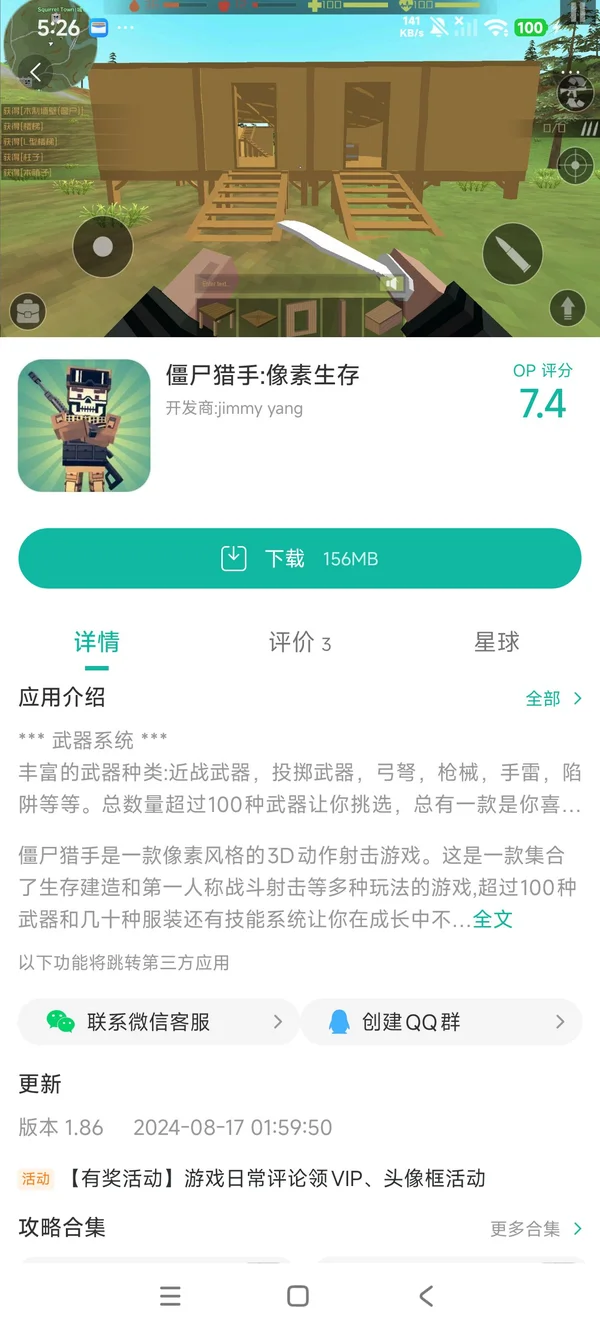 僵尸猎手像素生存手游安装