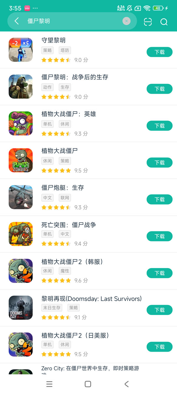 僵尸黎明:战争后的生存安卓正版下载