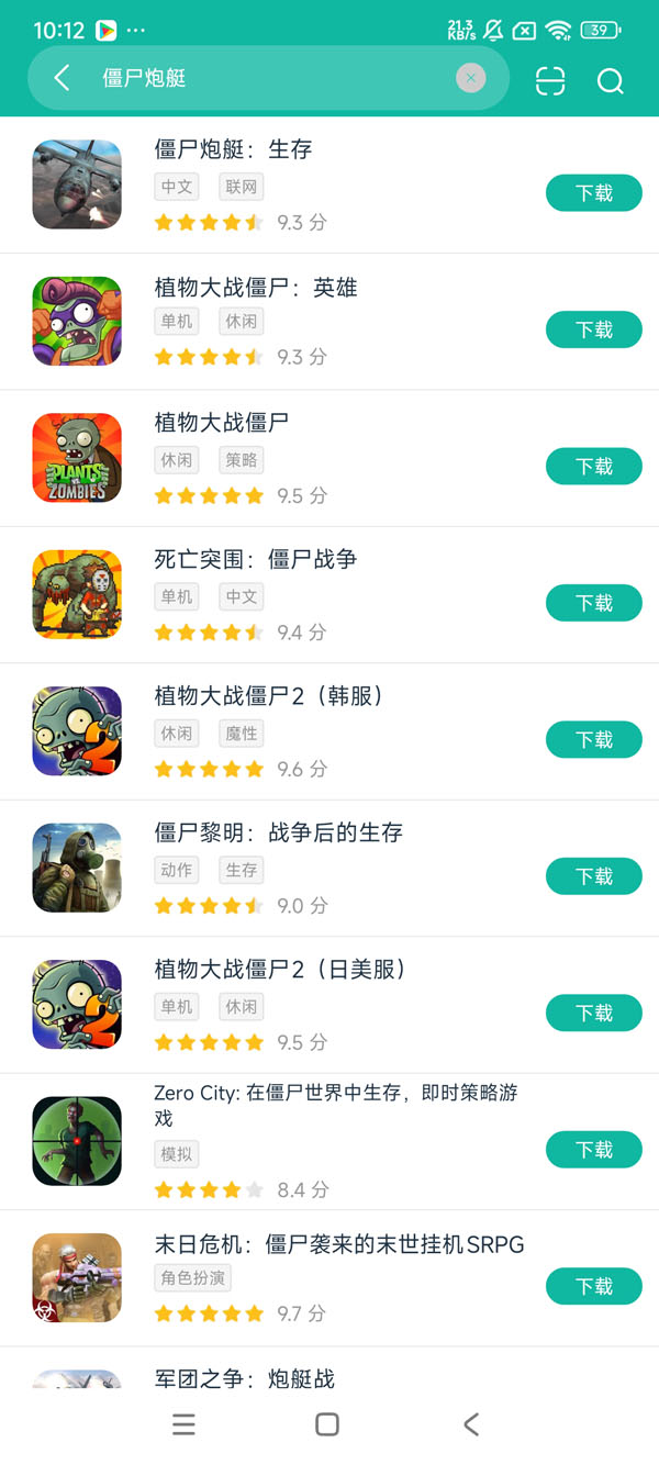 僵尸炮艇v1.7.27版本安卓正版下载