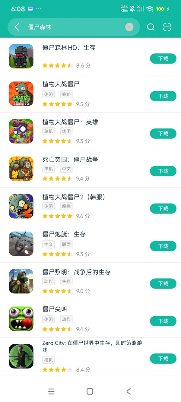 僵尸森林HD生存安卓正版下载