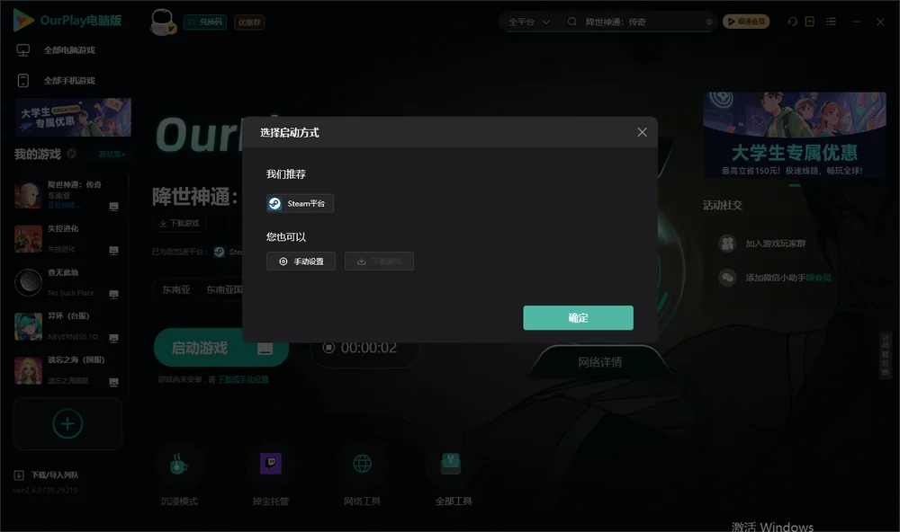 降世神通：传奇开始下载