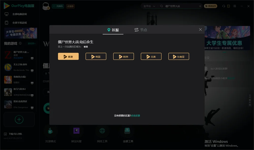僵尸世界大战安装指引