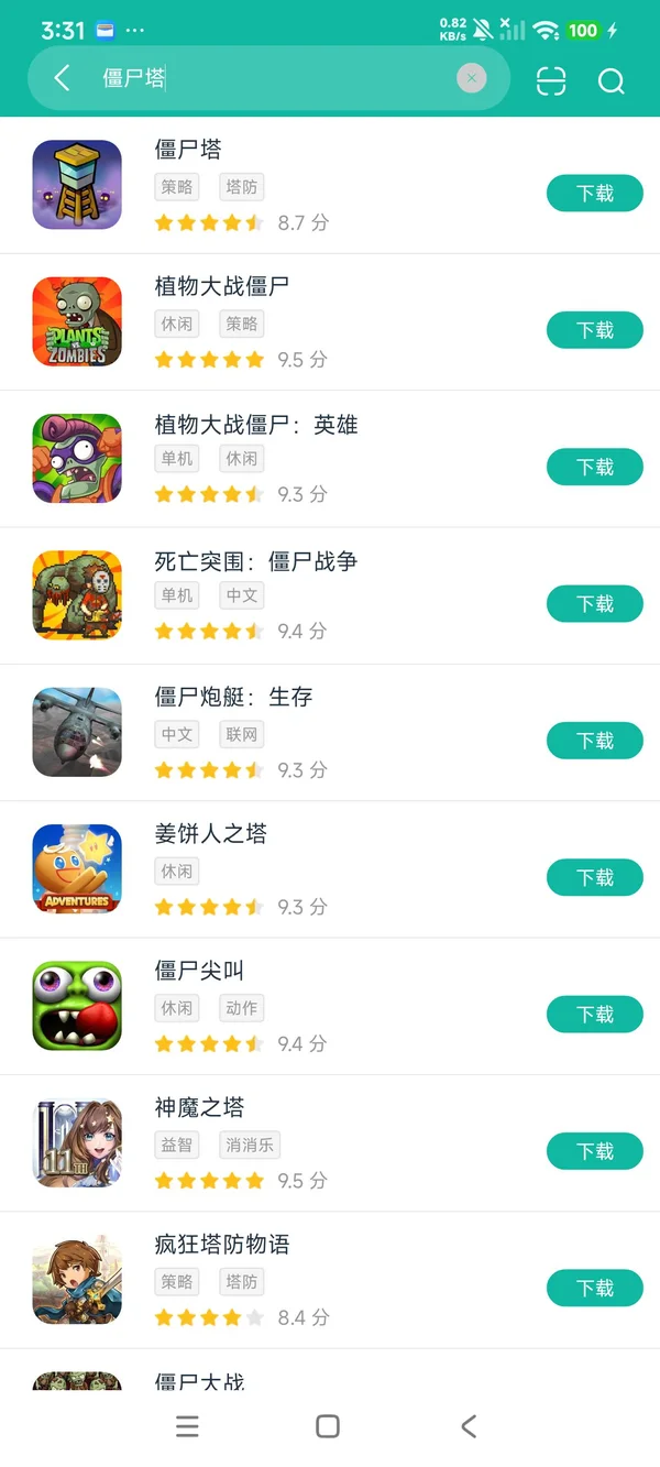 僵尸塔安卓正版下载