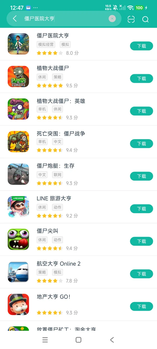 僵尸医院大亨安卓正版下载