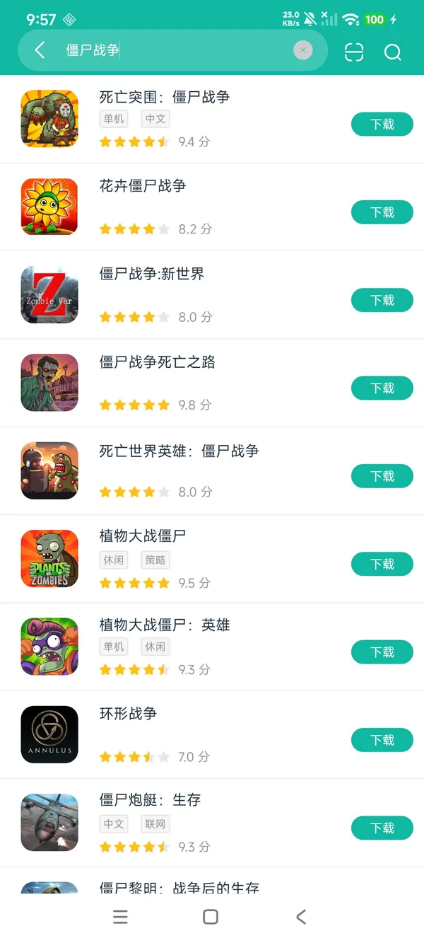 僵尸战争新世界安卓正版下载