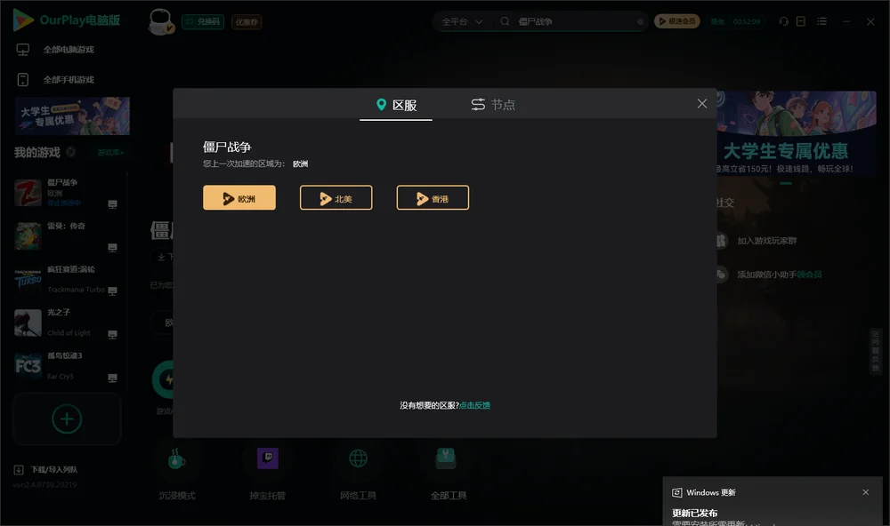 僵尸战争安装指引