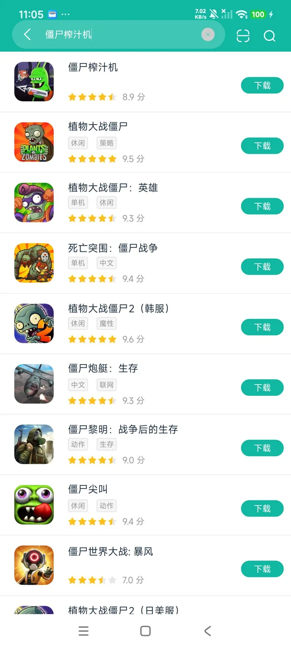 zombie catchers最新破解版安卓正版下载
