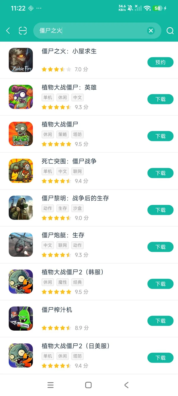僵尸之火 小屋求生安卓正版下载