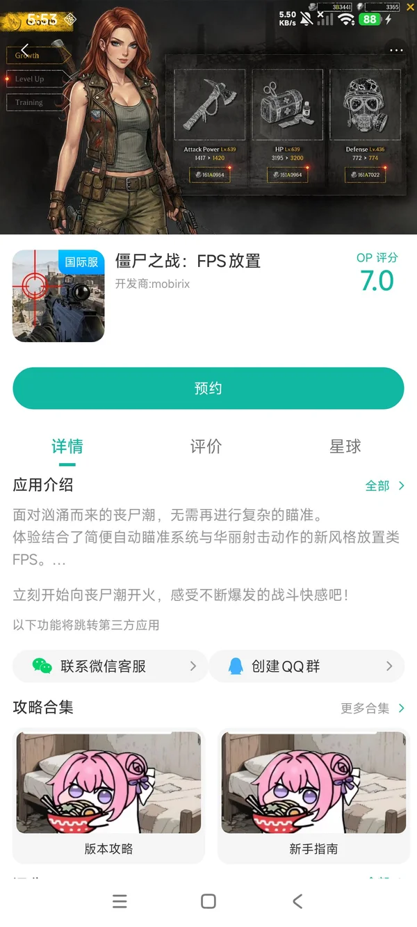僵尸之战:FPS放置手游安装