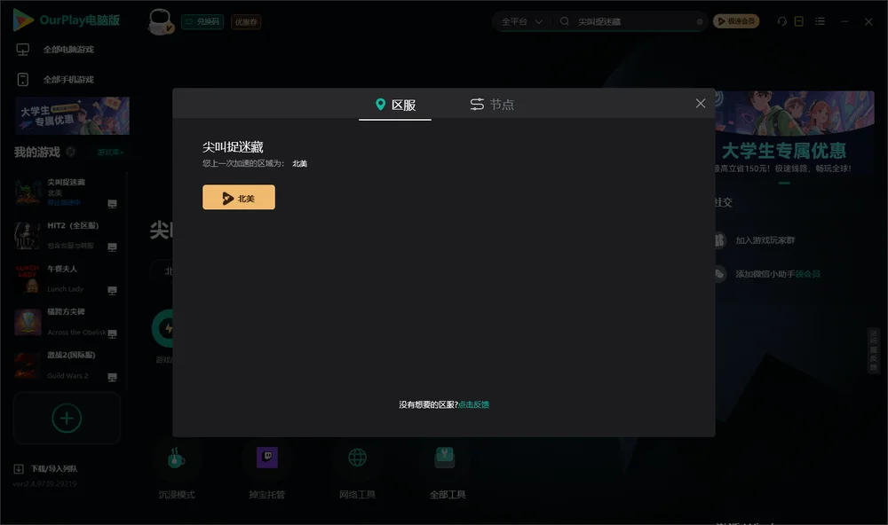 尖叫捉迷藏安装指引