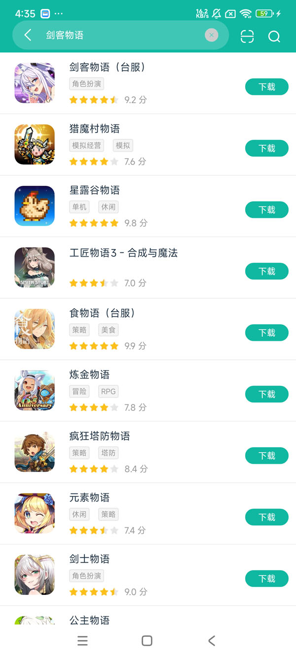 剑客物语台服安卓正版下载