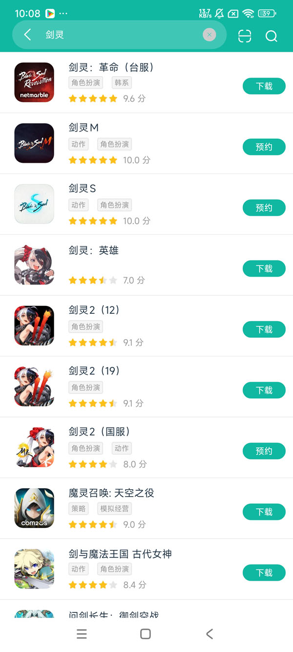 剑灵革命台服安卓正版下载