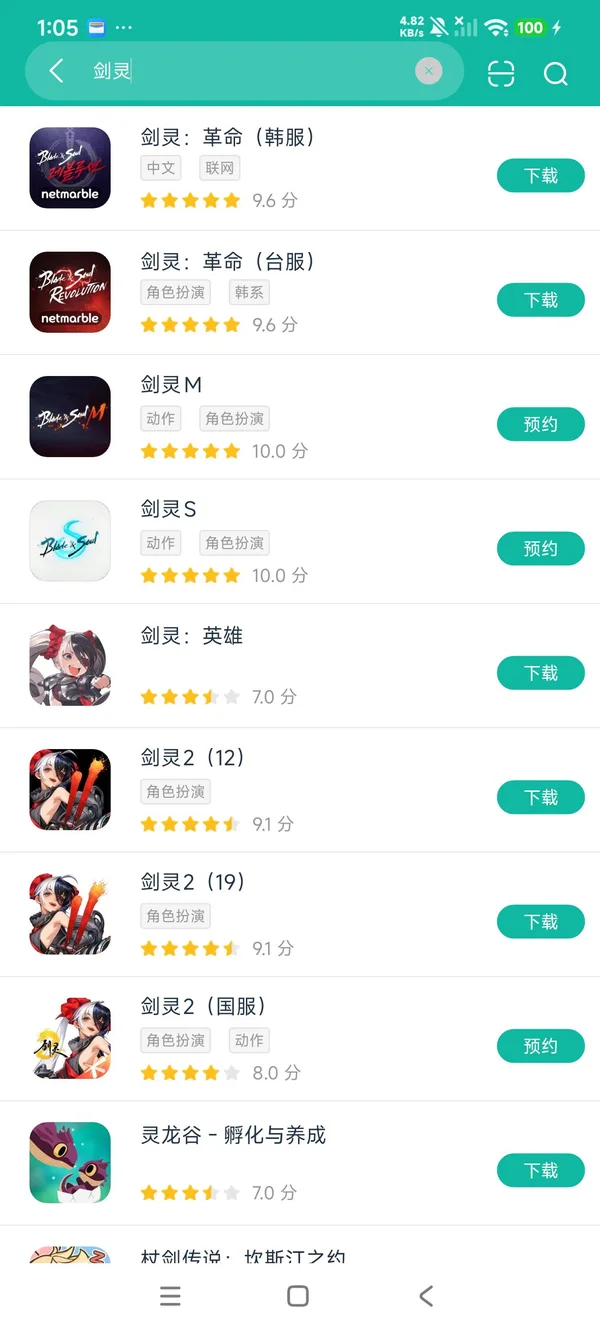 剑灵英雄安卓最新版安卓正版下载