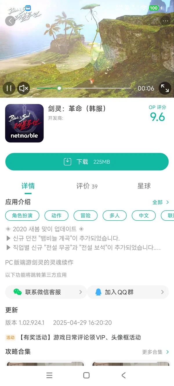 剑灵英雄安卓最新版手游安装