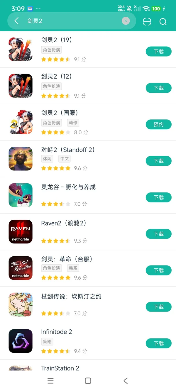 Blade Soul2(国服)安卓正版下载