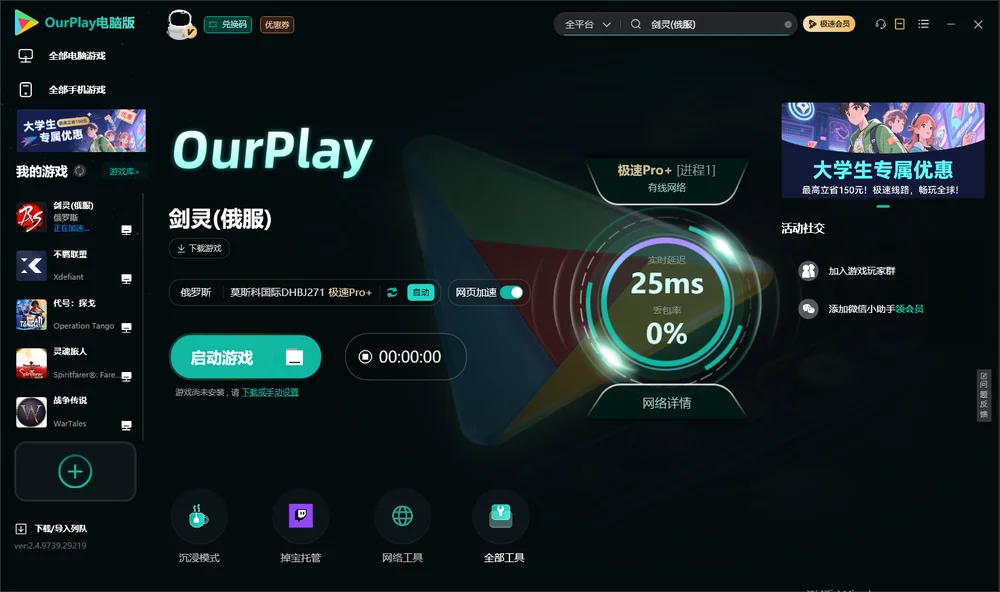 剑灵启动游戏