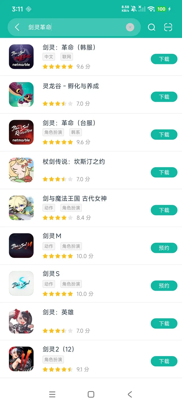 剑灵革命韩服安卓正版下载