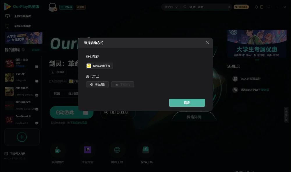 剑灵：革命开始下载