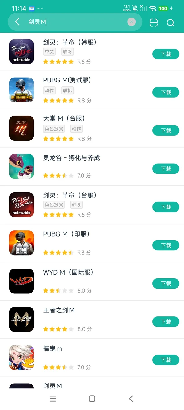 剑灵M安卓正版下载