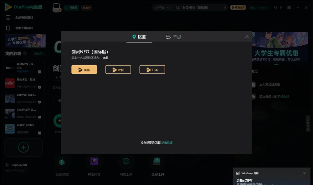 剑灵NEO安装指引