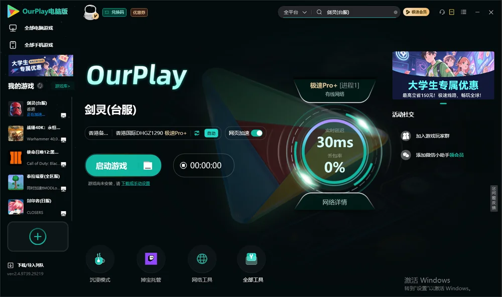 剑灵启动游戏