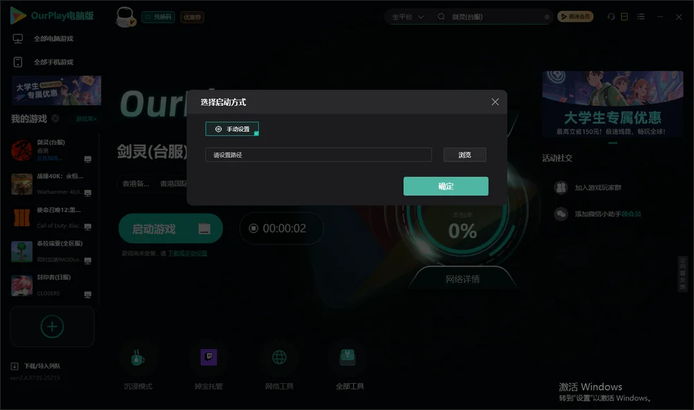 剑灵开始下载