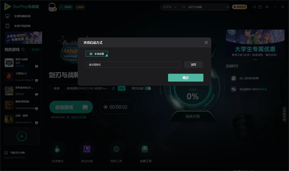 剑刃与战靴开始下载