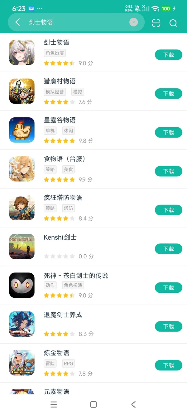 com.sword.master安卓正版下载