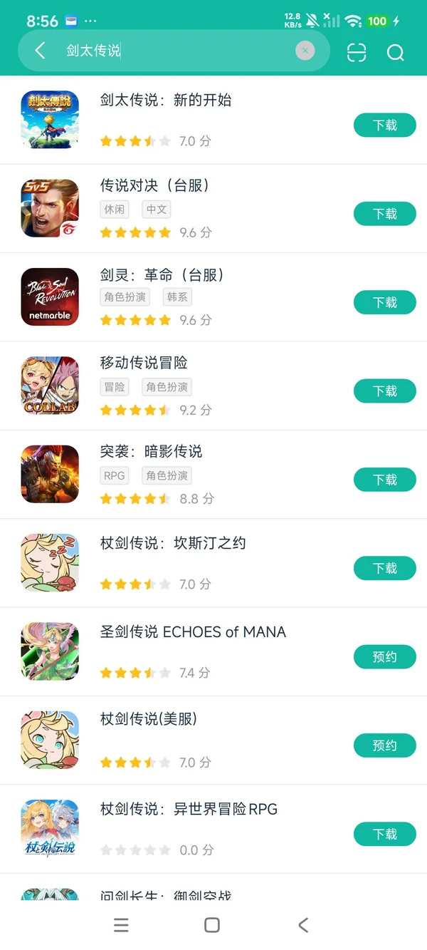剑太传说:新的开始官方正版安卓正版下载