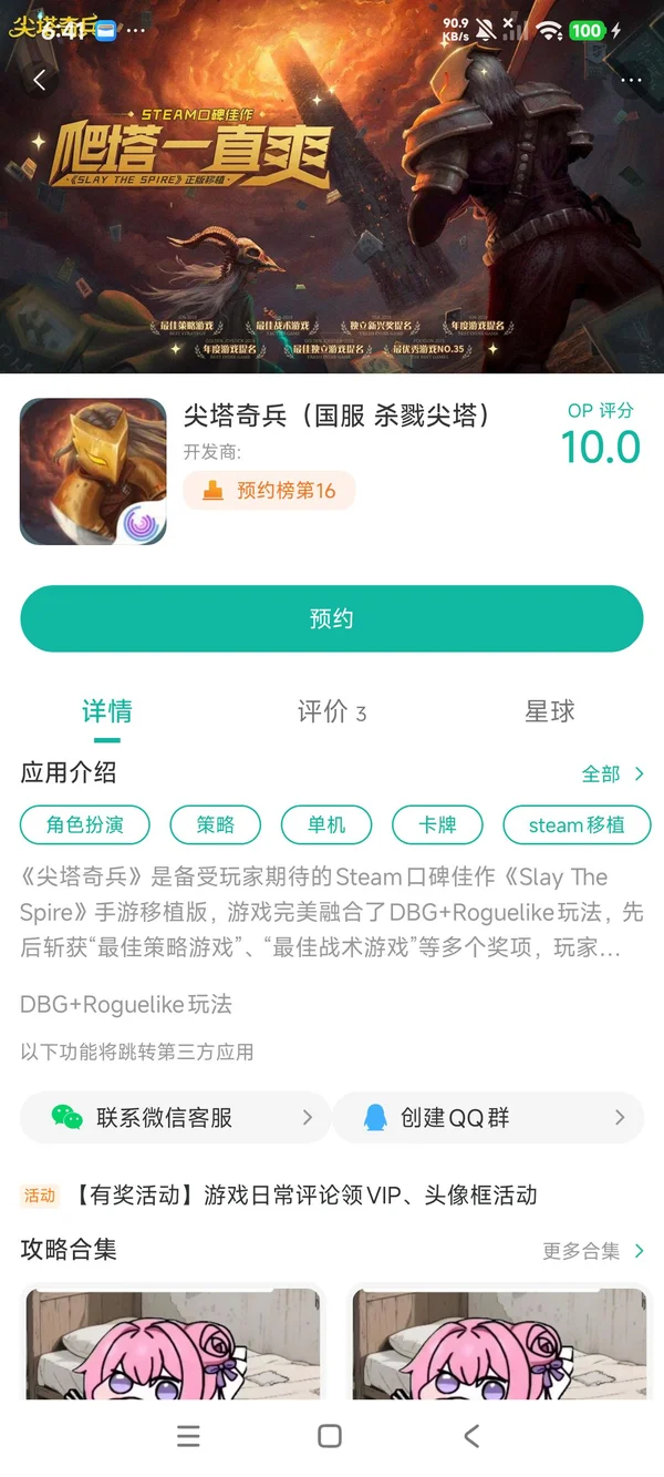 尖塔奇兵国服手游安装