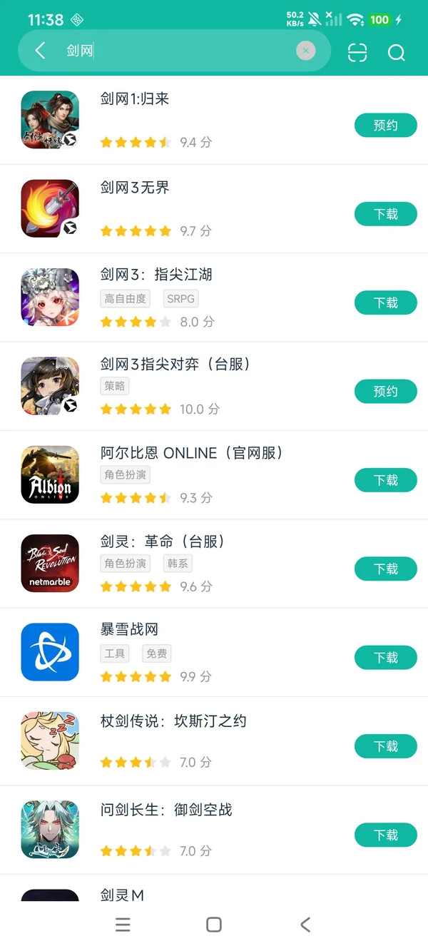 剑网3指尖江湖安卓正版下载