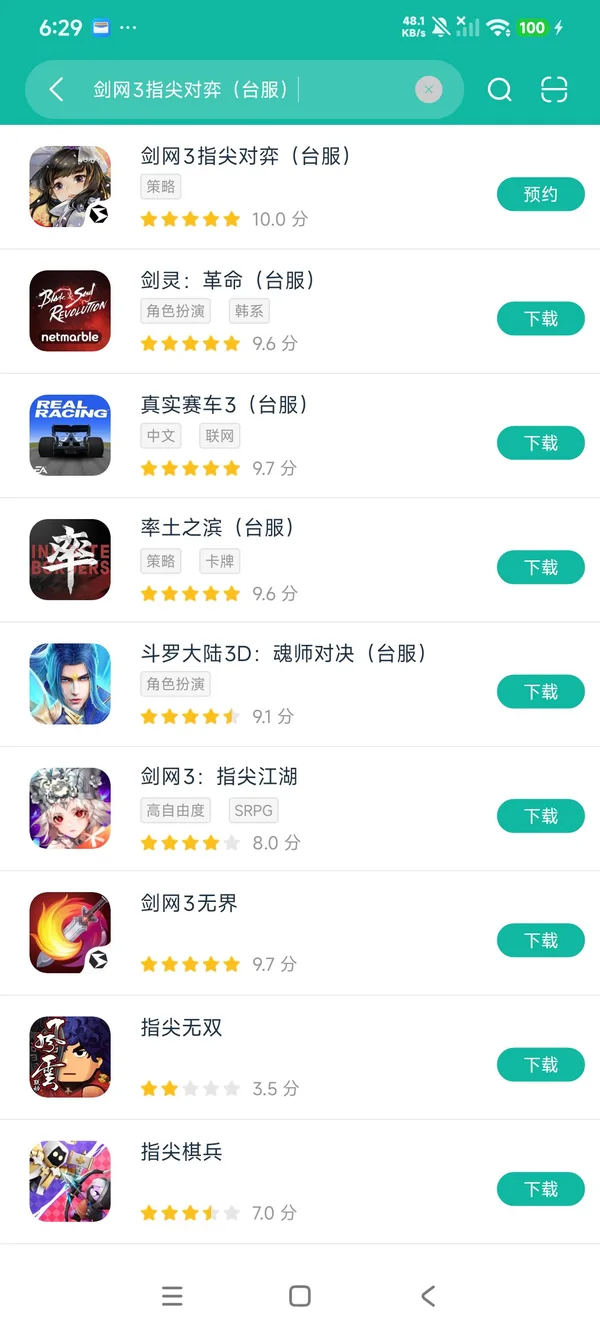 剑网3指尖对弈台服安卓正版下载
